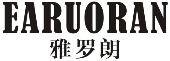 雅罗朗 EARUORAN商标转让