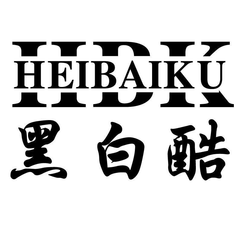黑白酷  HBK商标转让