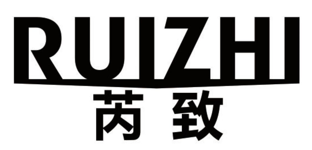 芮致商标转让