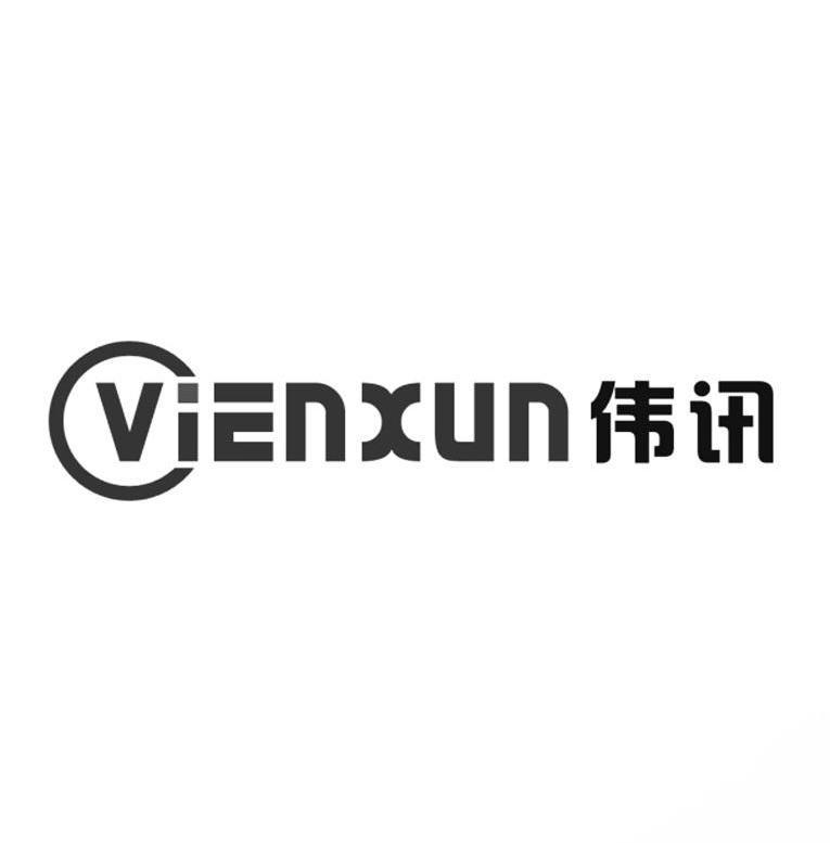 伟讯 VIENXUN商标转让