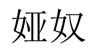 第06类-金属材料