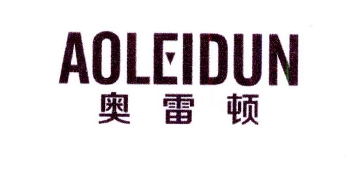 奥雷顿商标转让