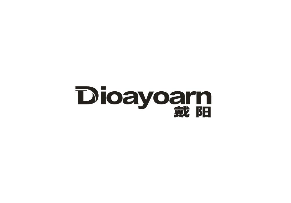 戴阳 DIOAYOARN商标转让