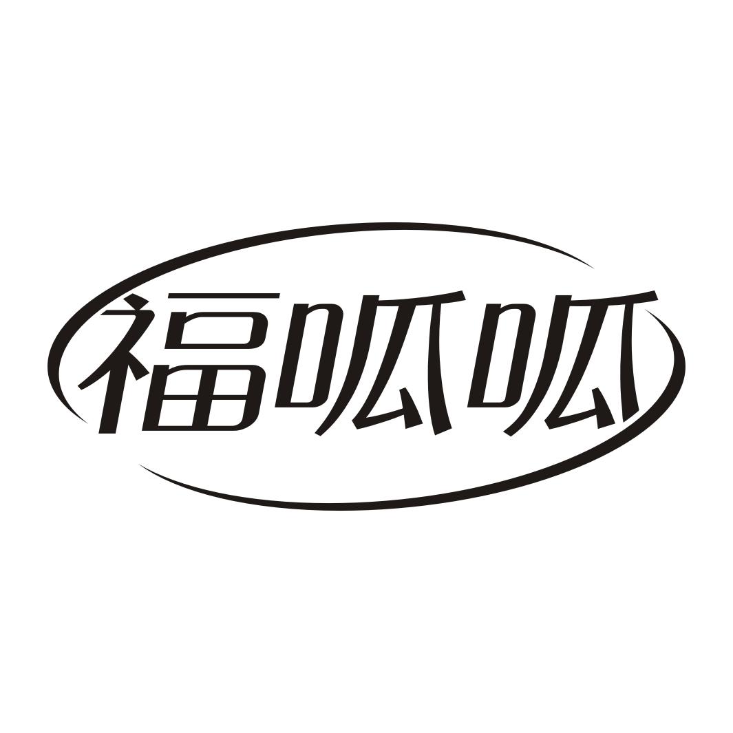 福呱呱商标转让