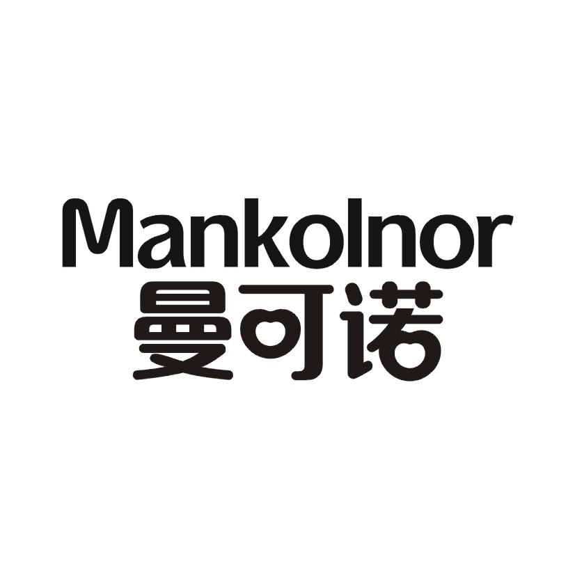 曼可诺  MANKOLNOR商标转让