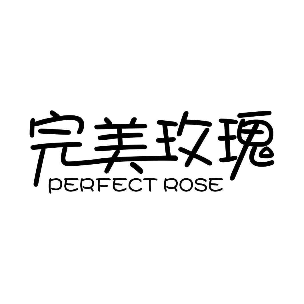 完美玫瑰 PERFECT ROSE商标转让
