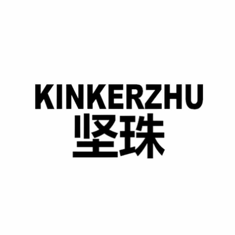 坚珠  KINKERZHU商标转让