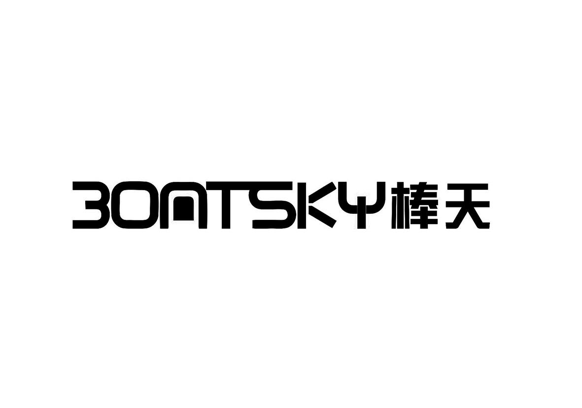 棒天 BONTSKY商标转让