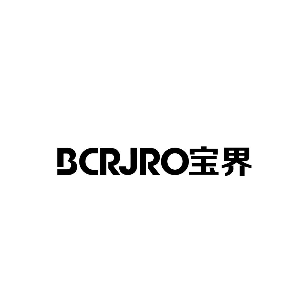 宝界 BCRJRO商标转让