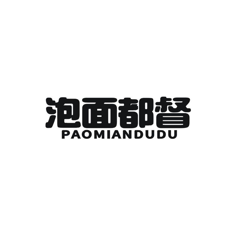 泡面都督商标转让