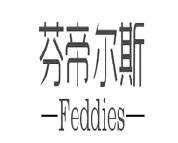 芬帝尔斯 FEDDIES商标转让