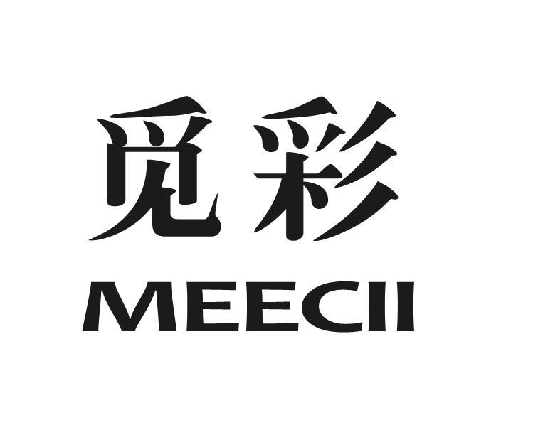 觅彩 MEECII商标转让