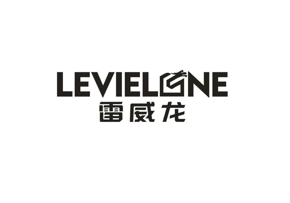 雷威龙 LEVIELONE商标转让