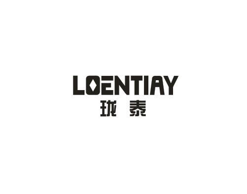 珑泰 LOENTIAY商标转让