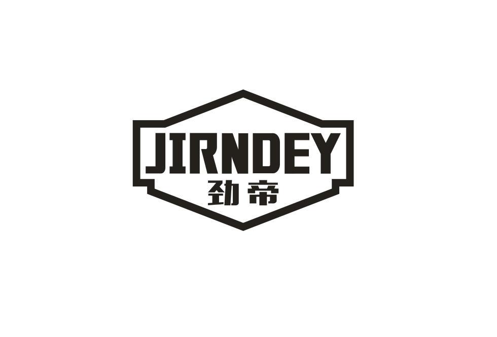 劲帝 JIRNDEY商标转让