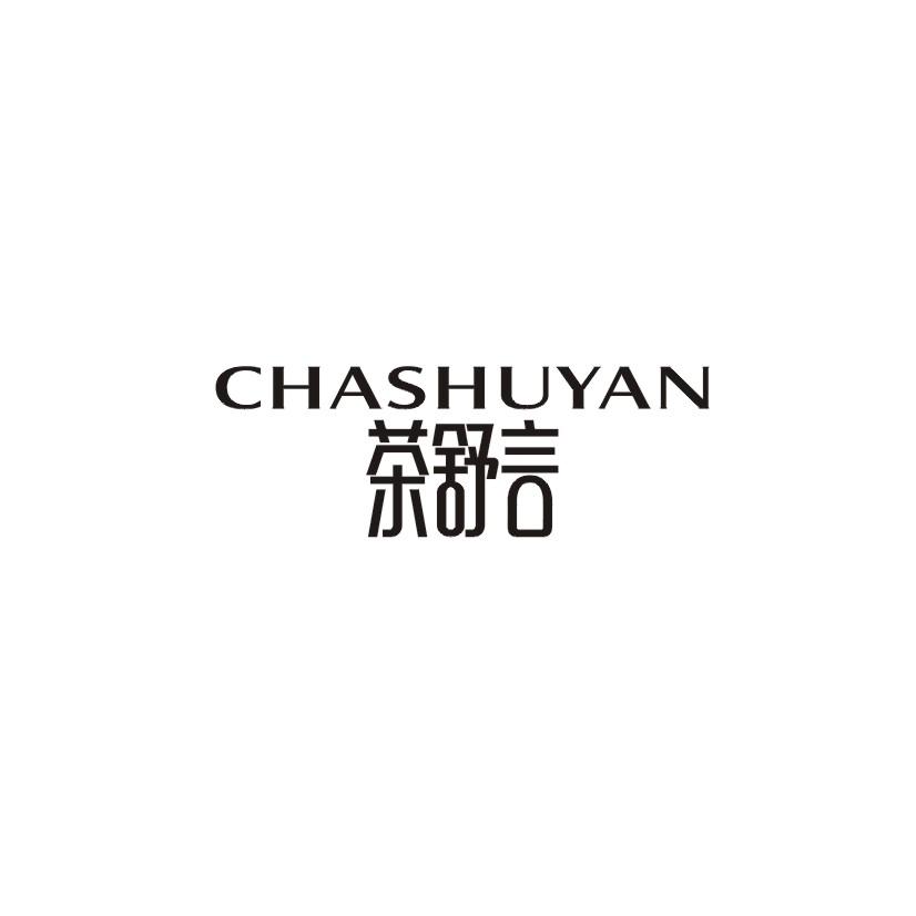 茶舒言商标转让