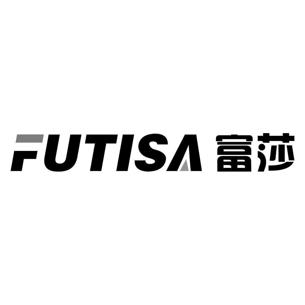 富莎 FUTISA商标转让