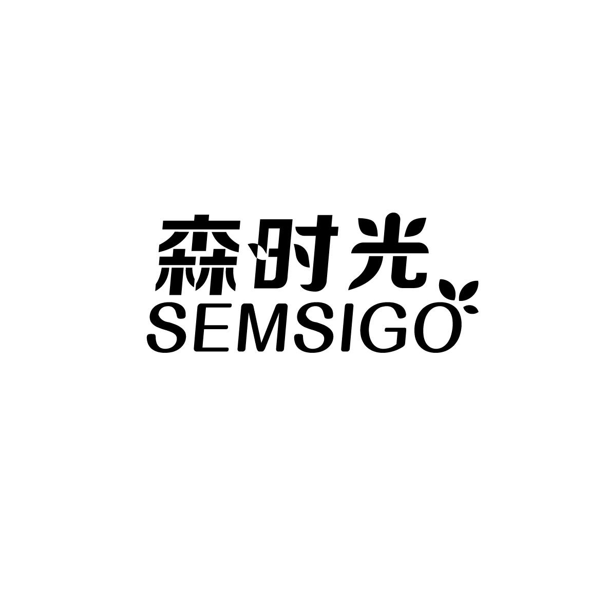 森时光 SEMSIGO商标转让