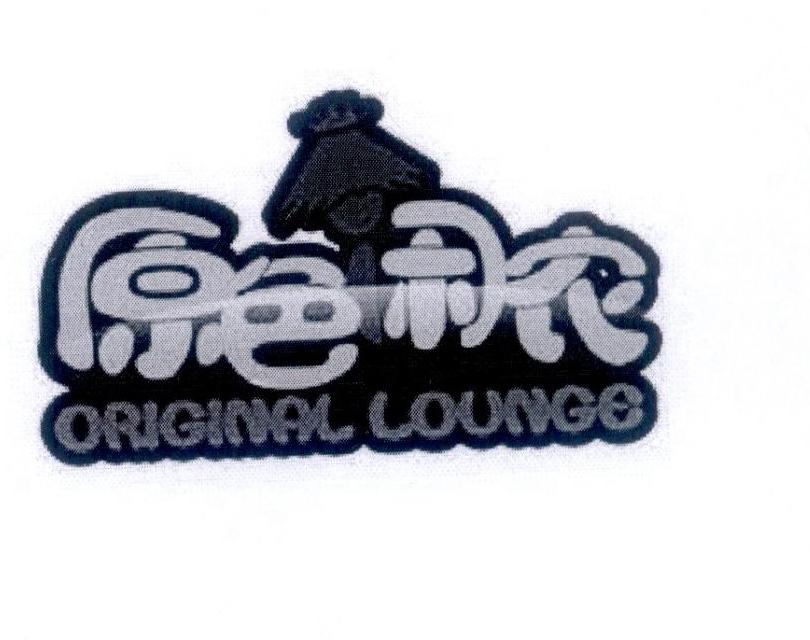 原色闲农 ORIGINAL LOUNGE商标转让