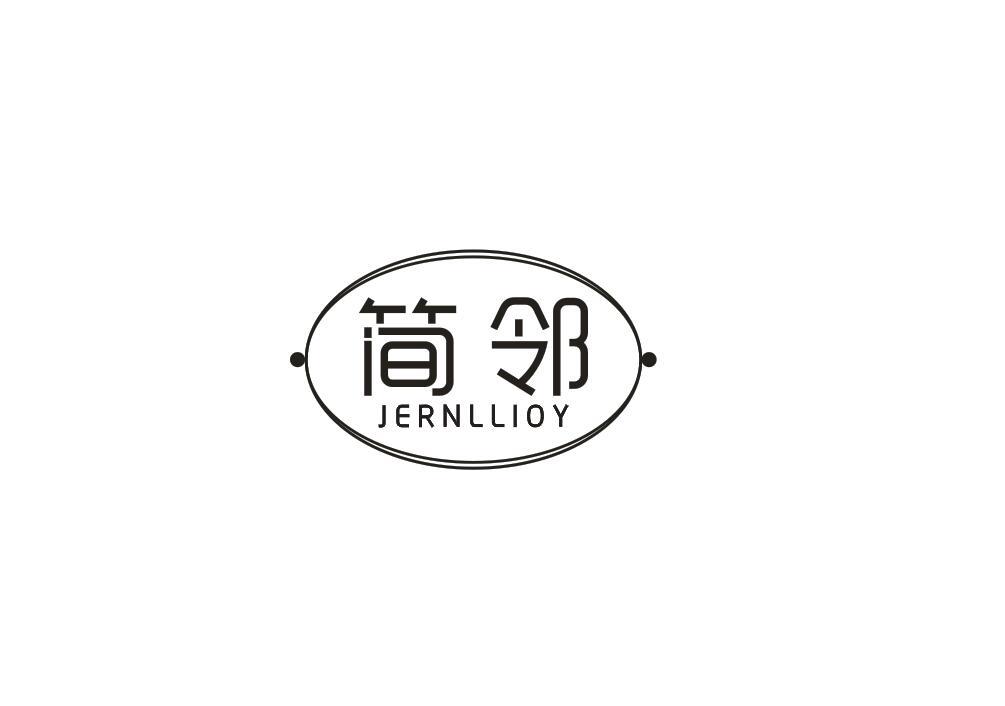 简邻 JERNLLIOY商标转让