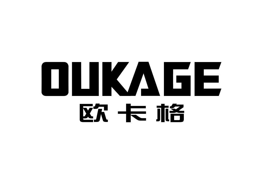 欧卡格商标转让