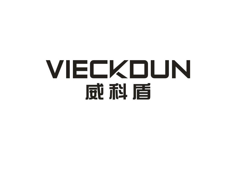 威科盾  VIECKDUN商标转让