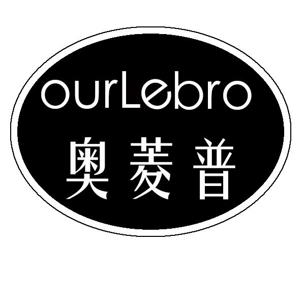 奥菱普 OURLEBRO商标转让