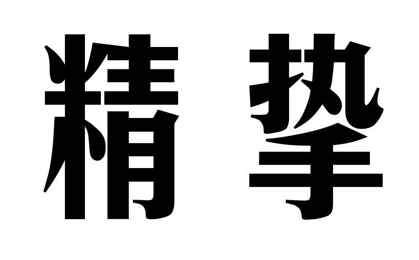 第06类-金属材料