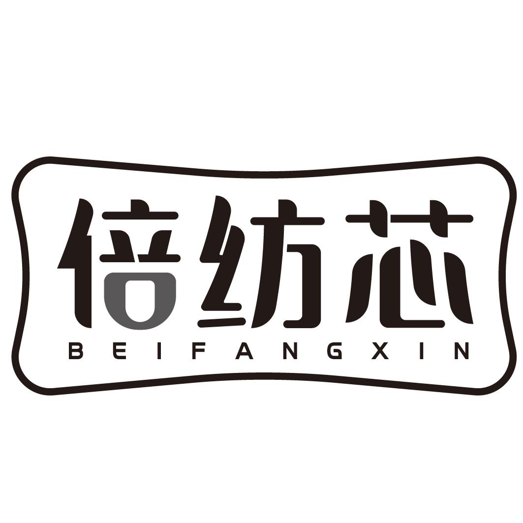 倍纺芯商标转让