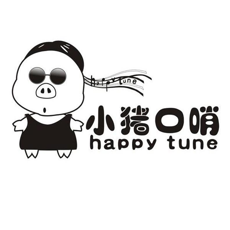 小猪口哨 HAPPY TUNE商标转让