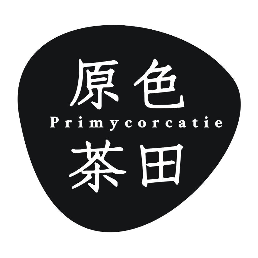 原色茶田 PRIMYCORCATIE商标转让