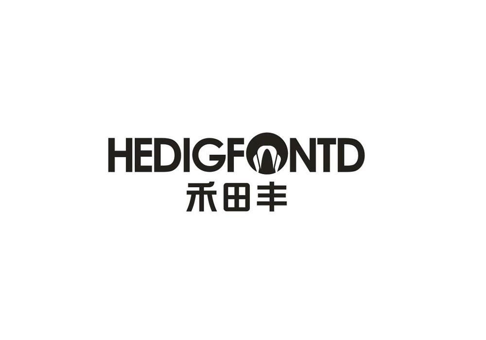 禾田丰 HEDIGFONTD商标转让