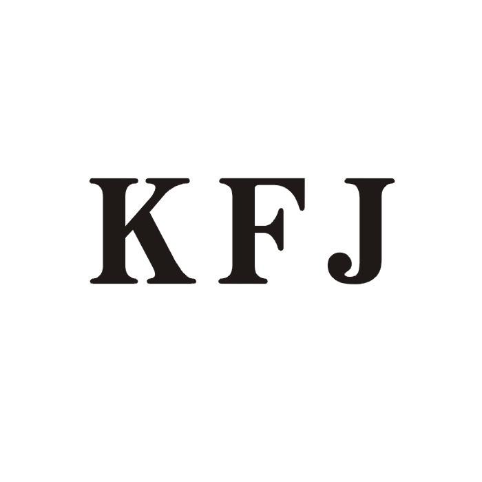 KFJ商标转让