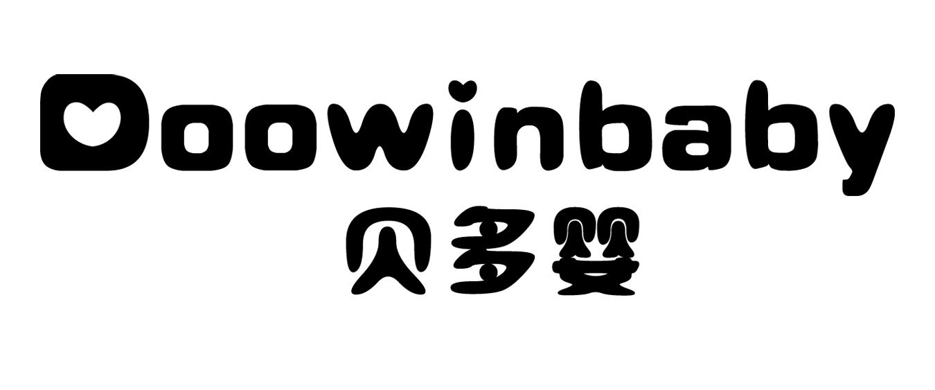 贝多婴   DOOWINBABY商标转让