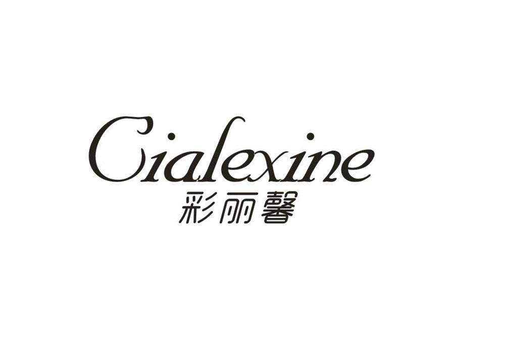 CIALEXINE 彩丽馨商标转让