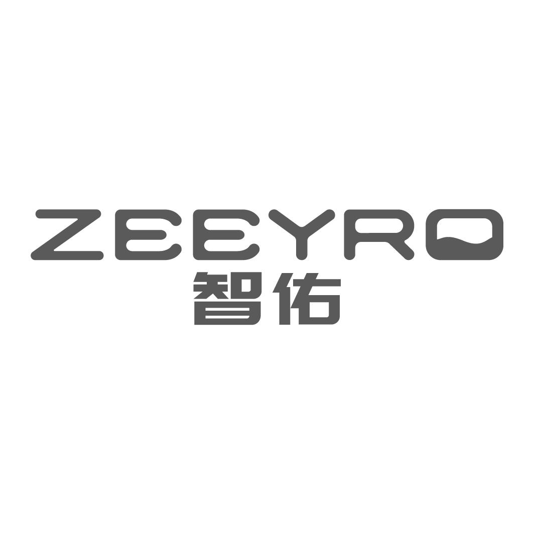 智佑 ZEEYRO商标转让