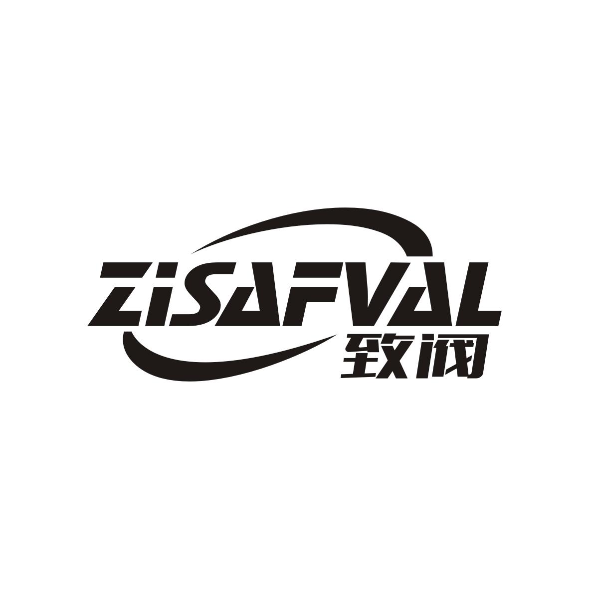 致阀 ZISAFVAL商标转让