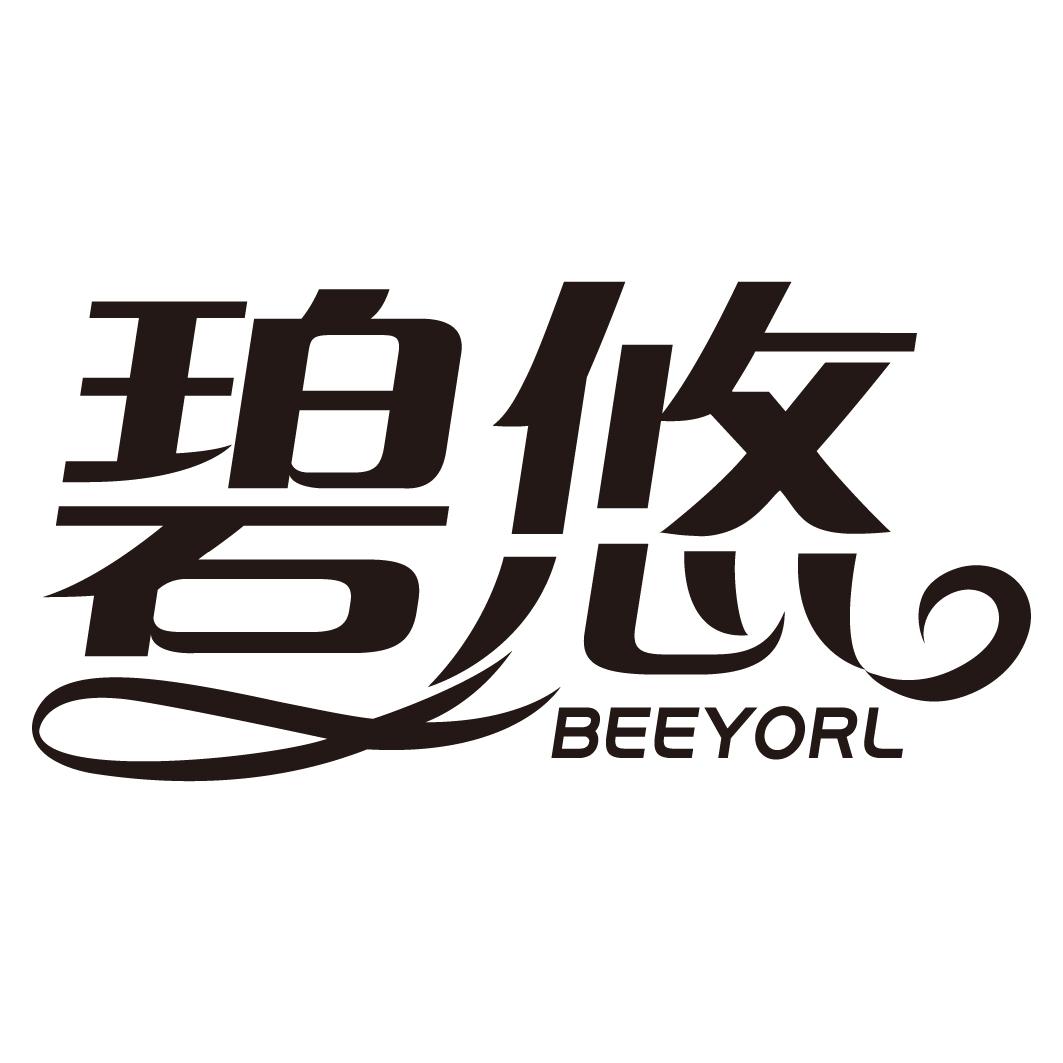 碧悠 BEEYORL商标转让