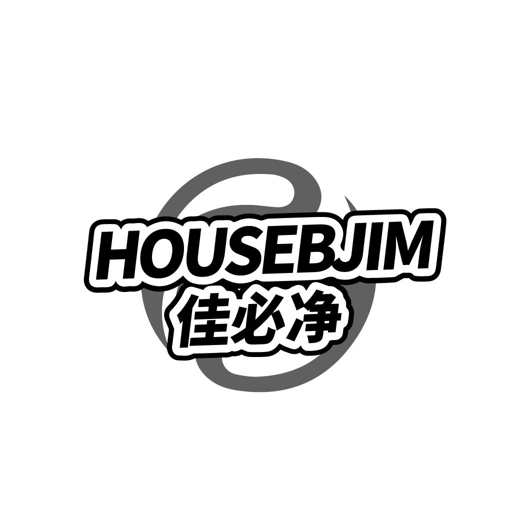 佳必净 HOUSEBJIM商标转让