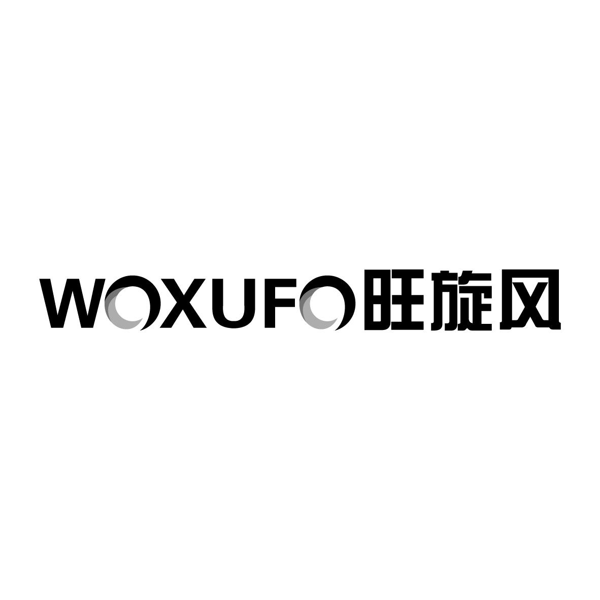 旺旋风 WOXUFO商标转让