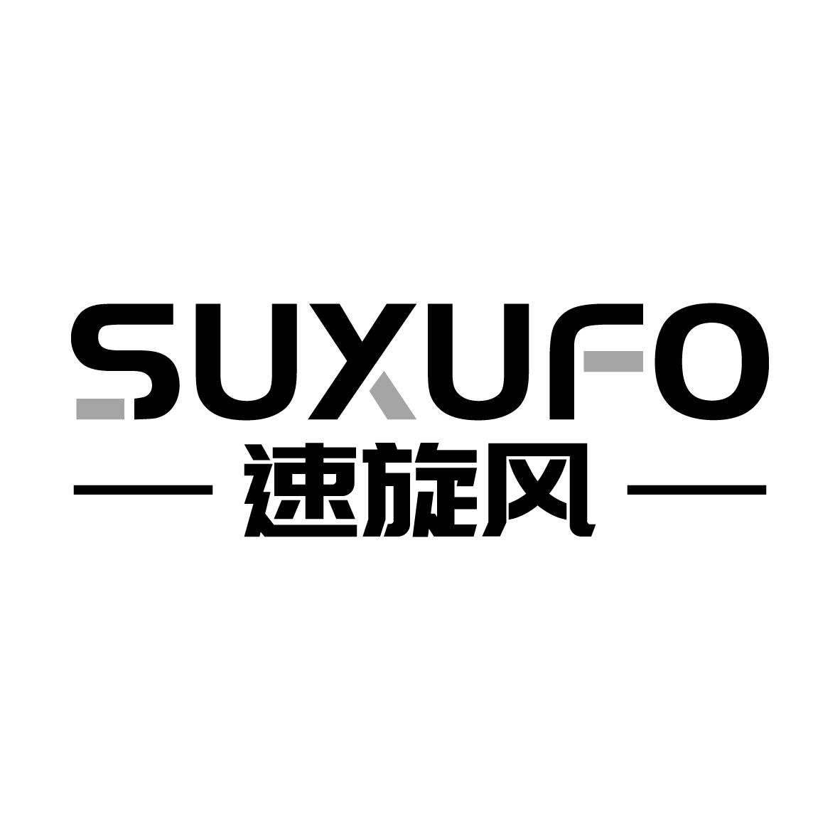 速旋风 SUXUFO商标转让