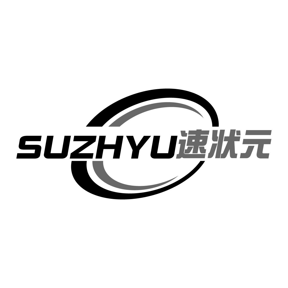 速状元 SUZHYU商标转让