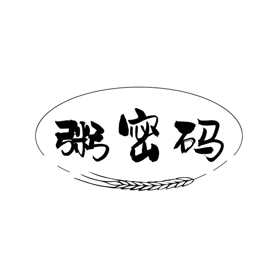 粥密码商标转让