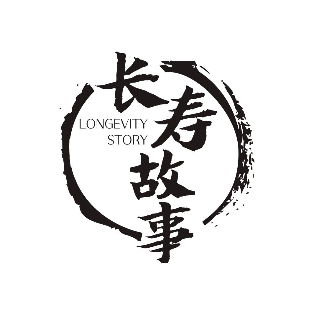 长寿故事 LONGEVITY STORY商标转让