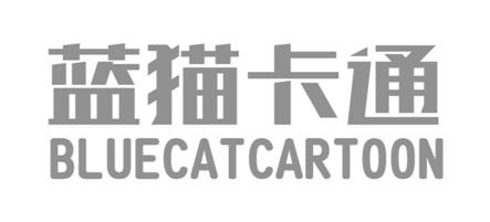 蓝猫卡通 BLUECATCARTOON商标转让