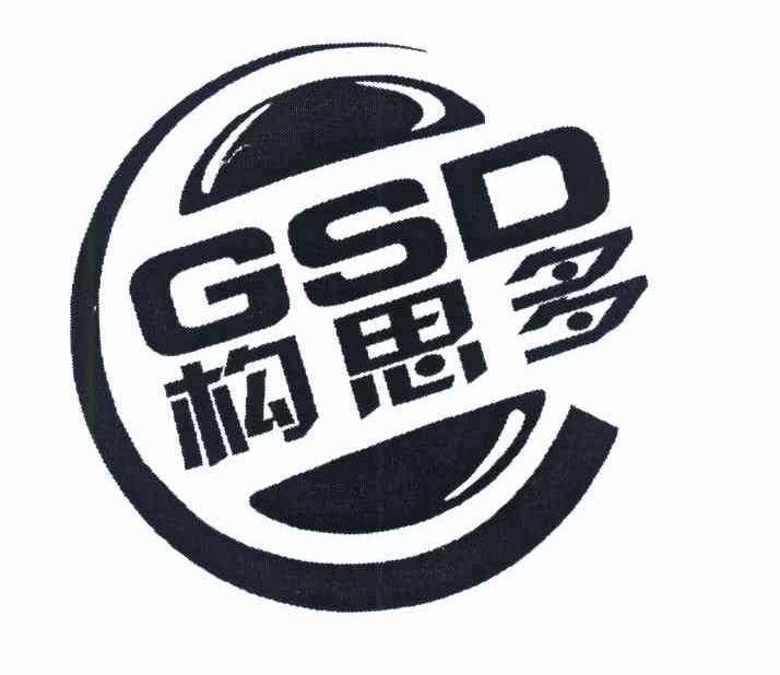 构思多 GSD商标转让