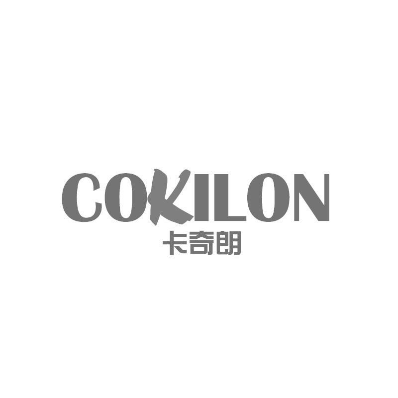 卡奇朗 COKILON商标转让