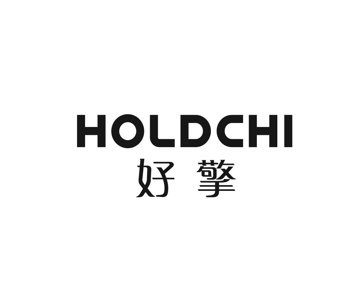 好擎 HOLDCHI商标转让