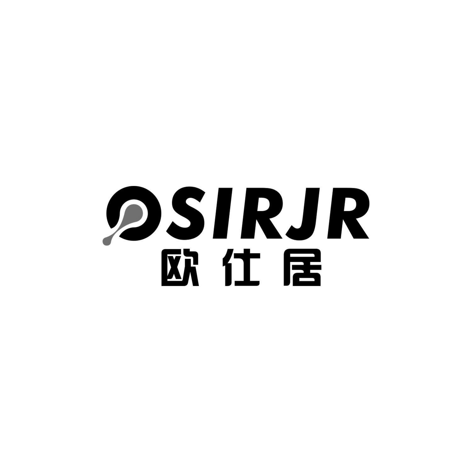 欧仕居 OSIRJR商标转让