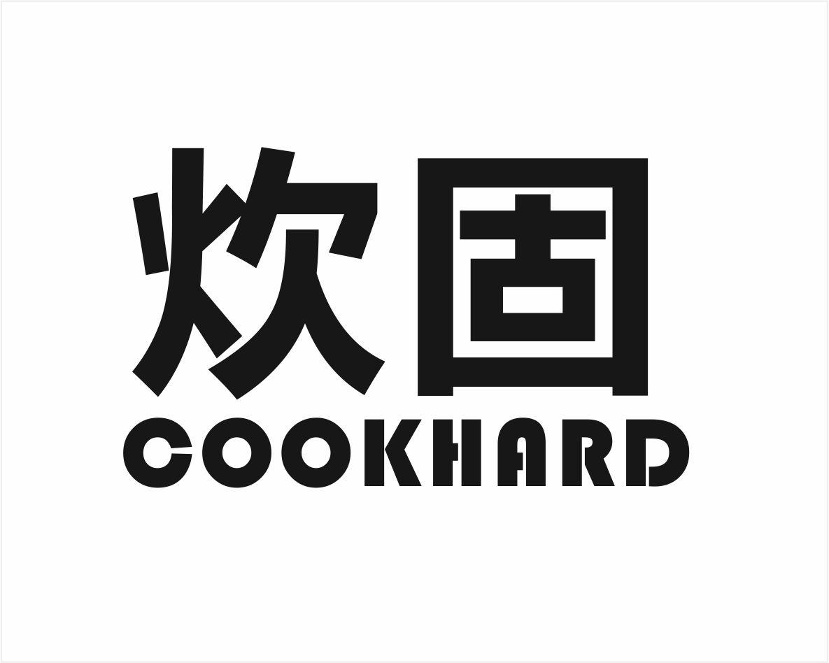炊固 COOKHARD商标转让